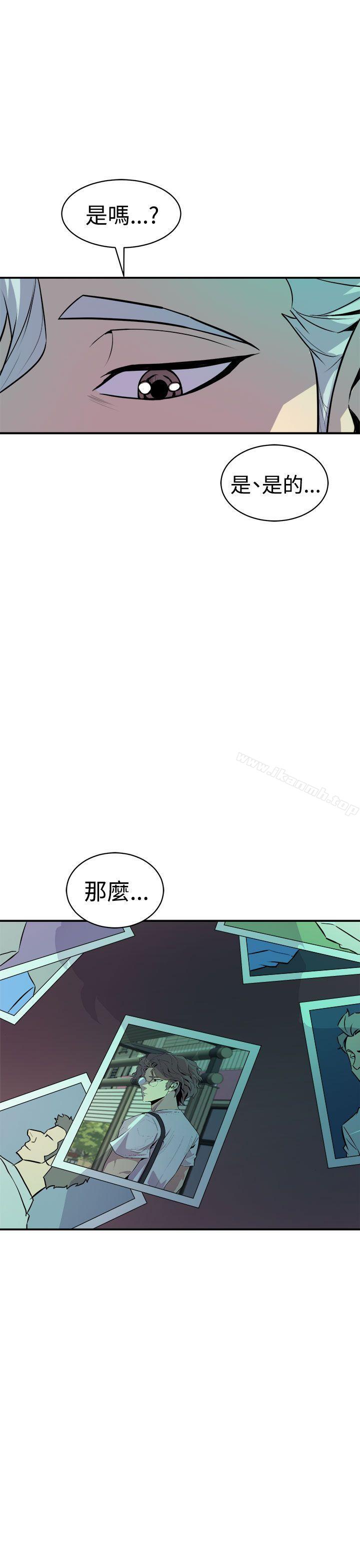 《窺視》漫画 第10話