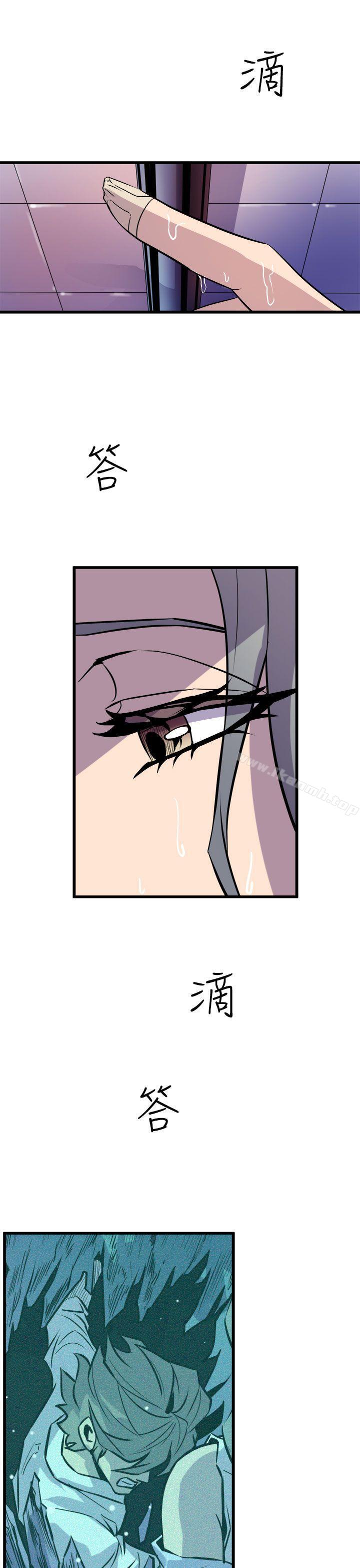 《窺視》漫画 第10話