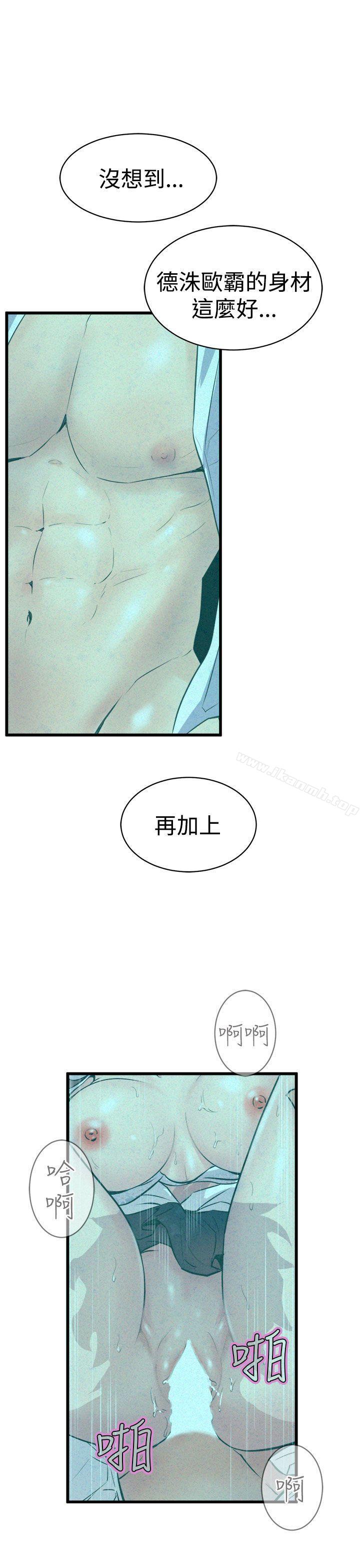 《窺視》漫画 第10話