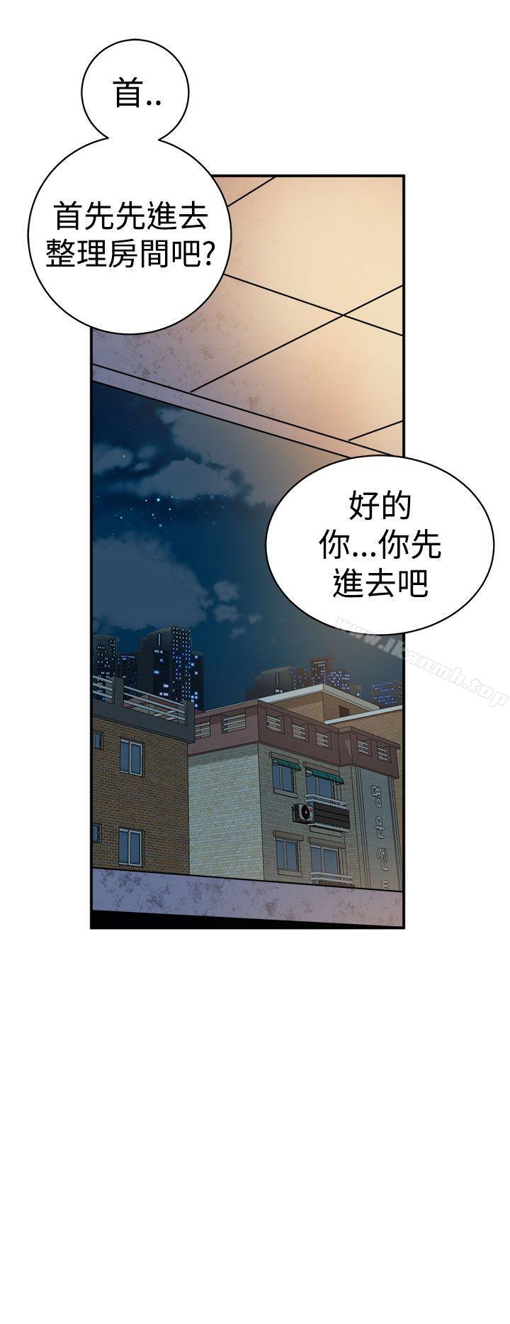 《窺視》漫画 第10話