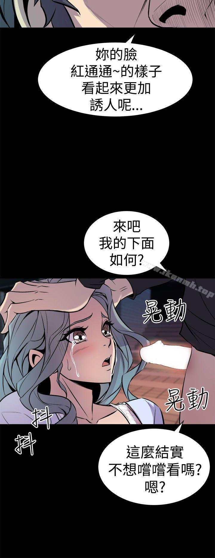 《窺視》漫画 第11話