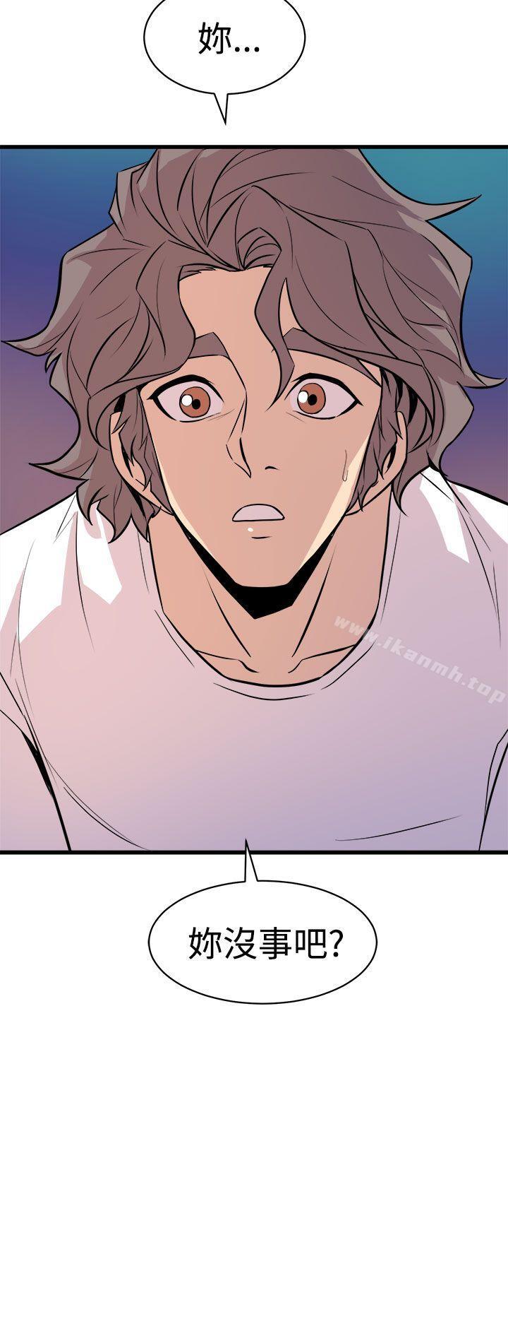 《窺視》漫画 第11話