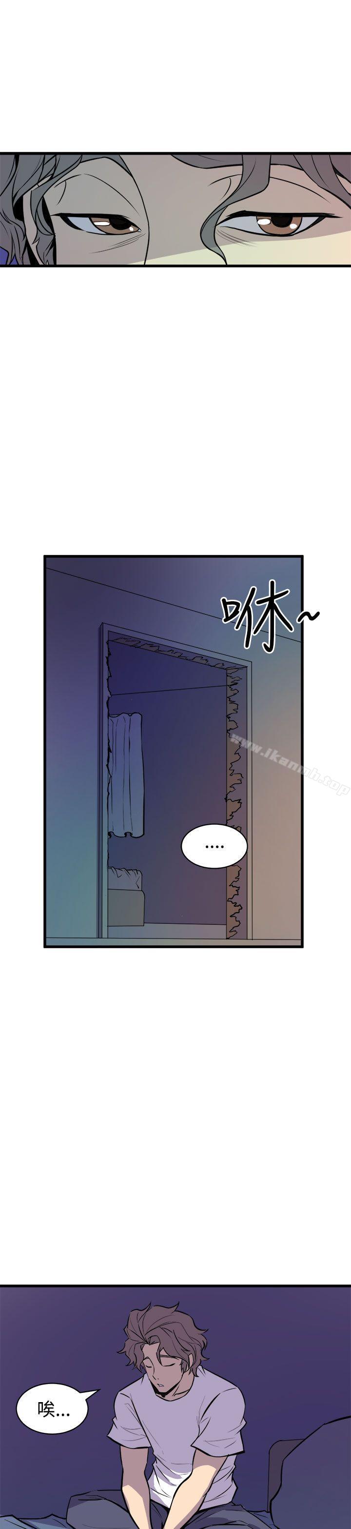 《窺視》漫画 第11話