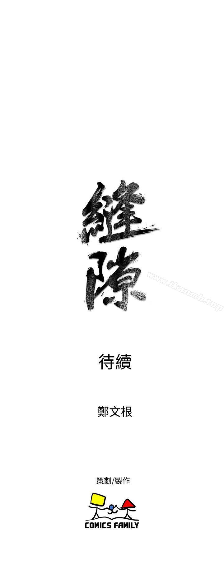 《窺視》漫画 第11話