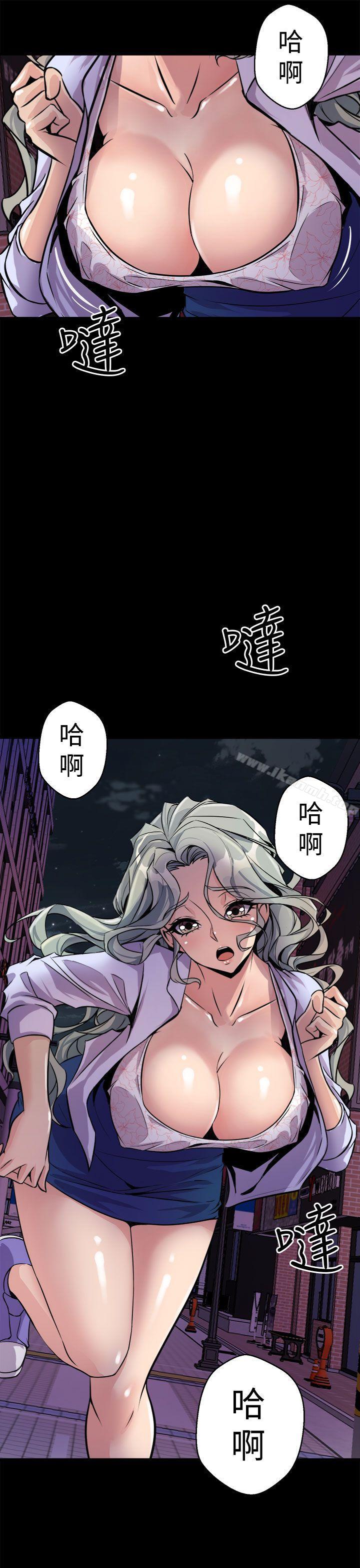 《窺視》漫画 第11話