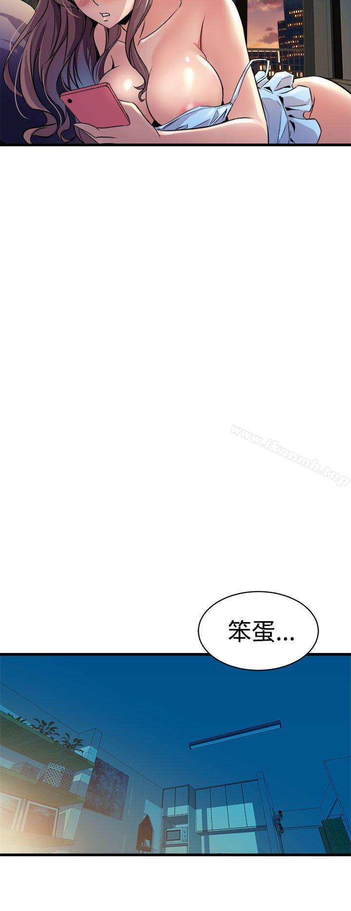 《窺視》漫画 第11話