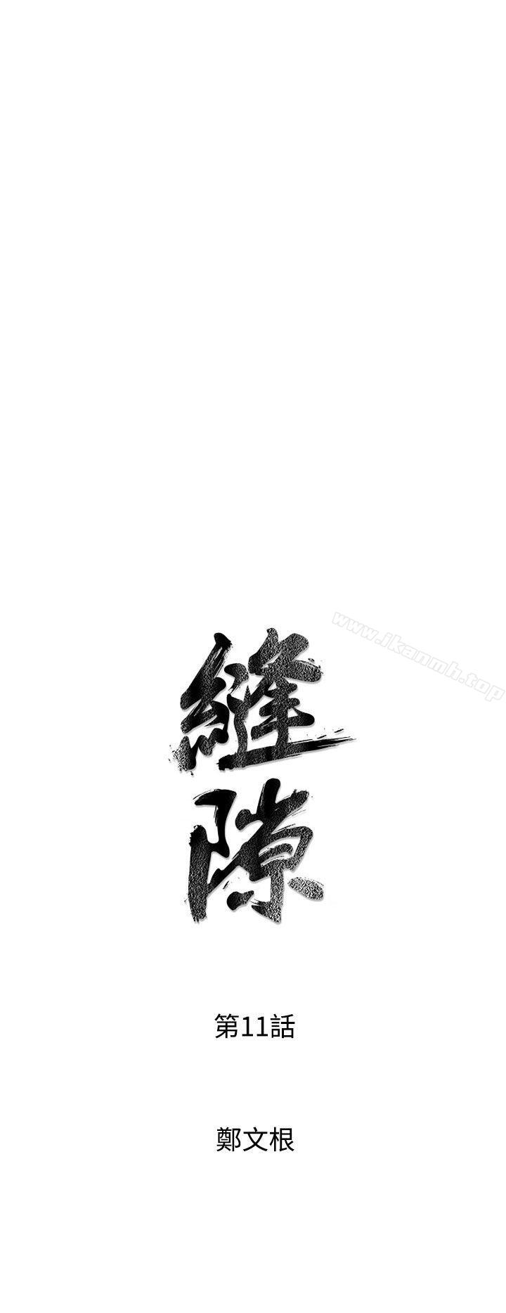 《窺視》漫画 第11話
