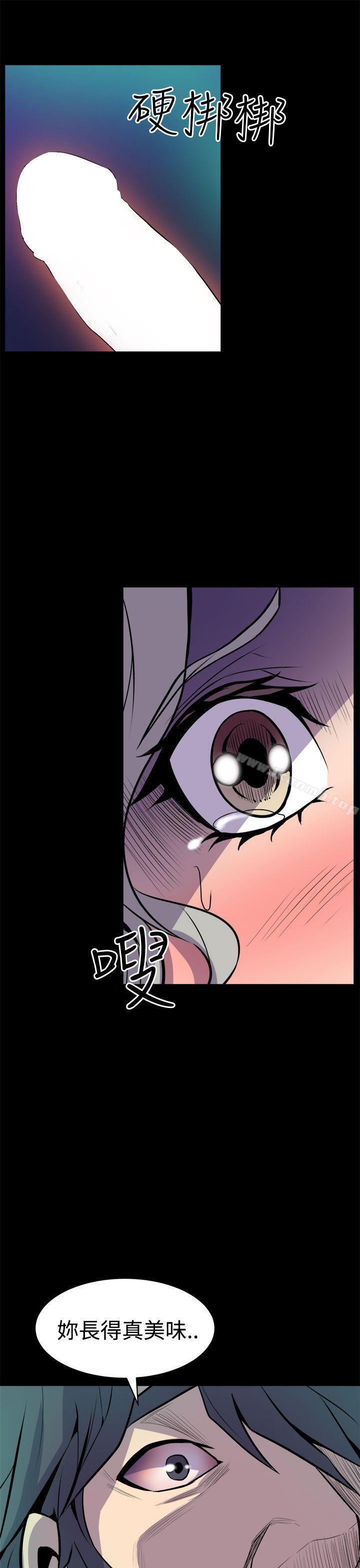 《窺視》漫画 第11話