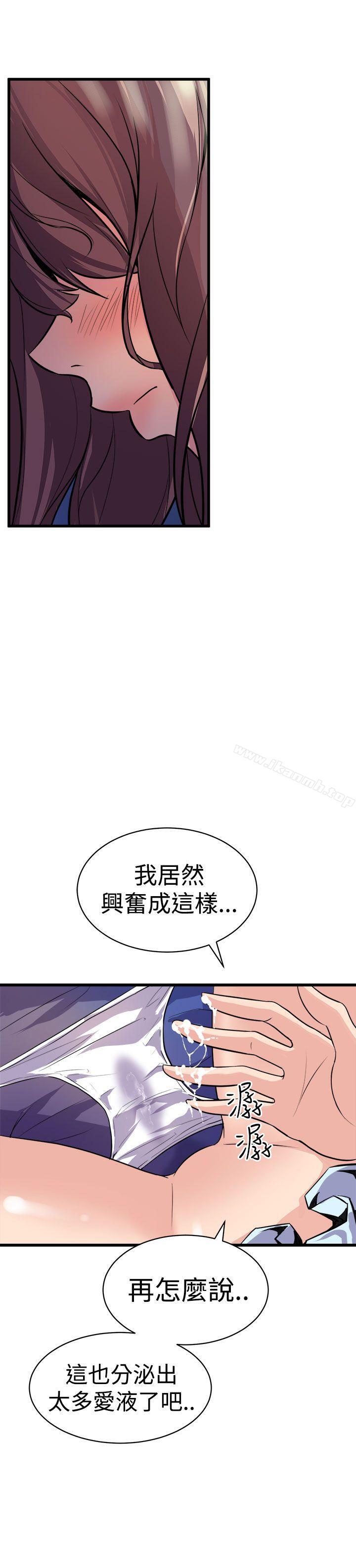 《窺視》漫画 第11話