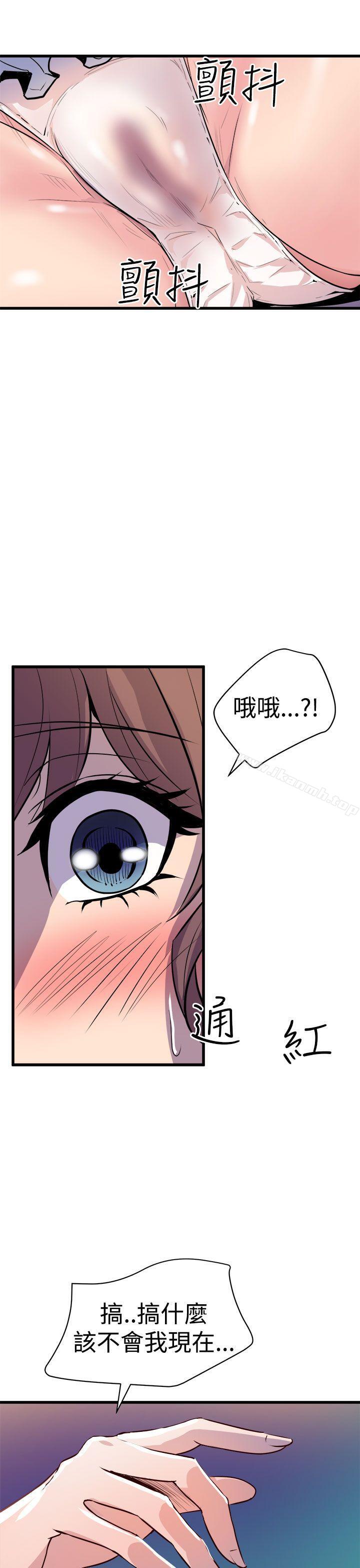 《窺視》漫画 第11話
