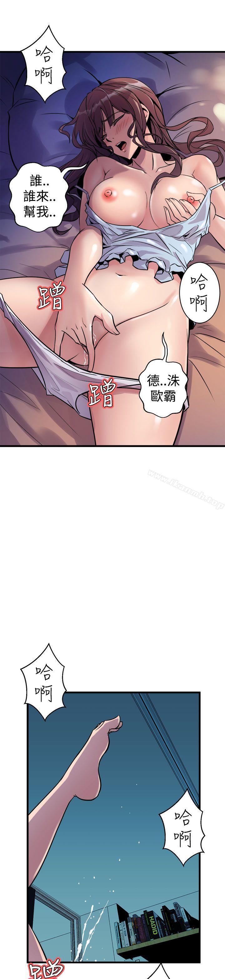 《窺視》漫画 第11話