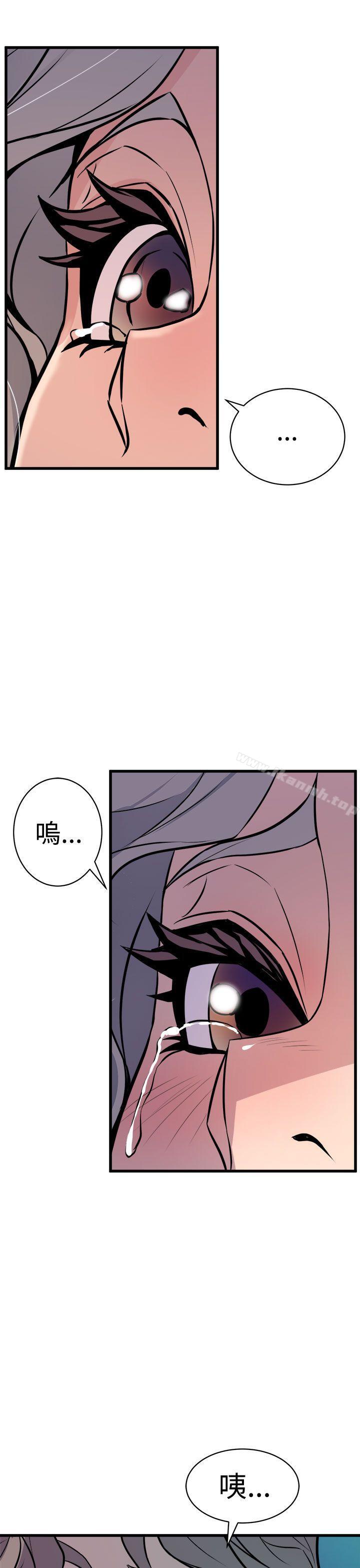 《窺視》漫画 第11話