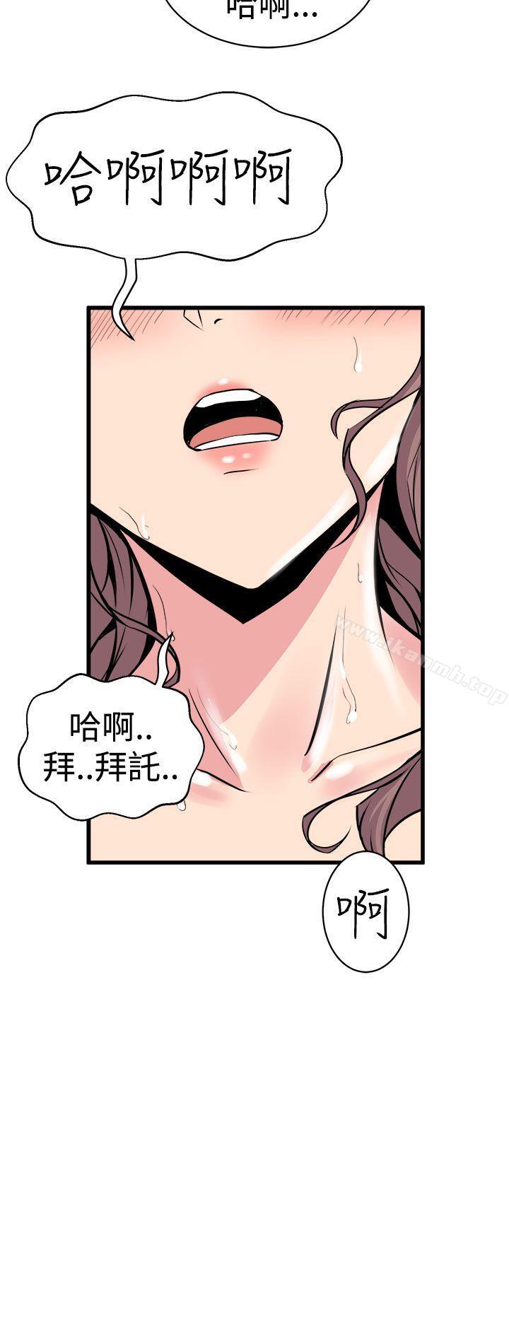 《窺視》漫画 第11話