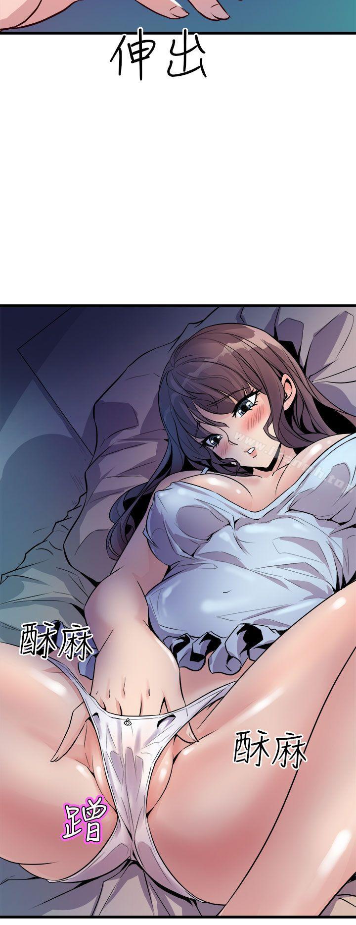 《窺視》漫画 第11話