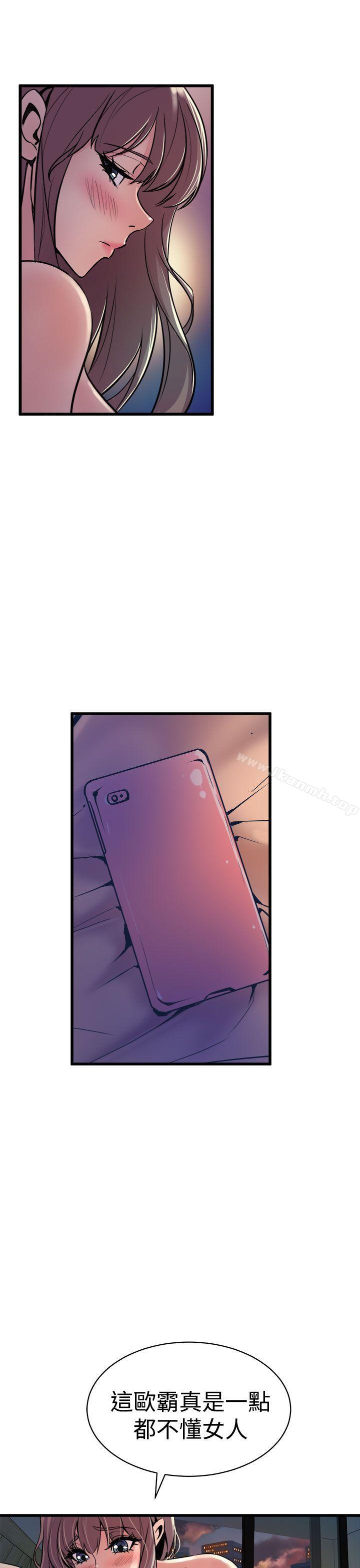 《窺視》漫画 第11話