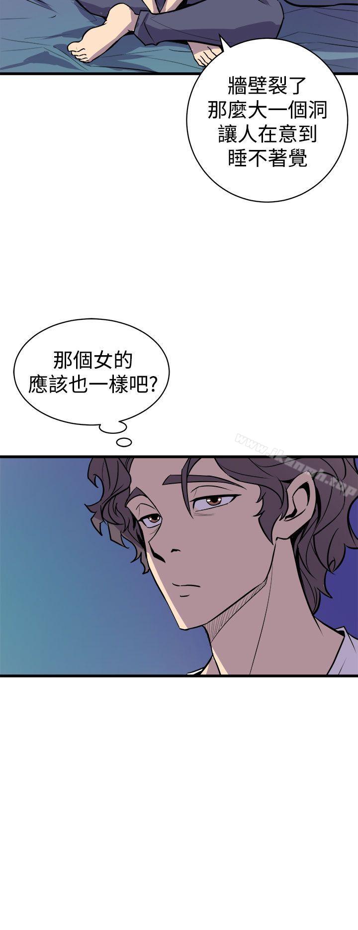 《窺視》漫画 第11話