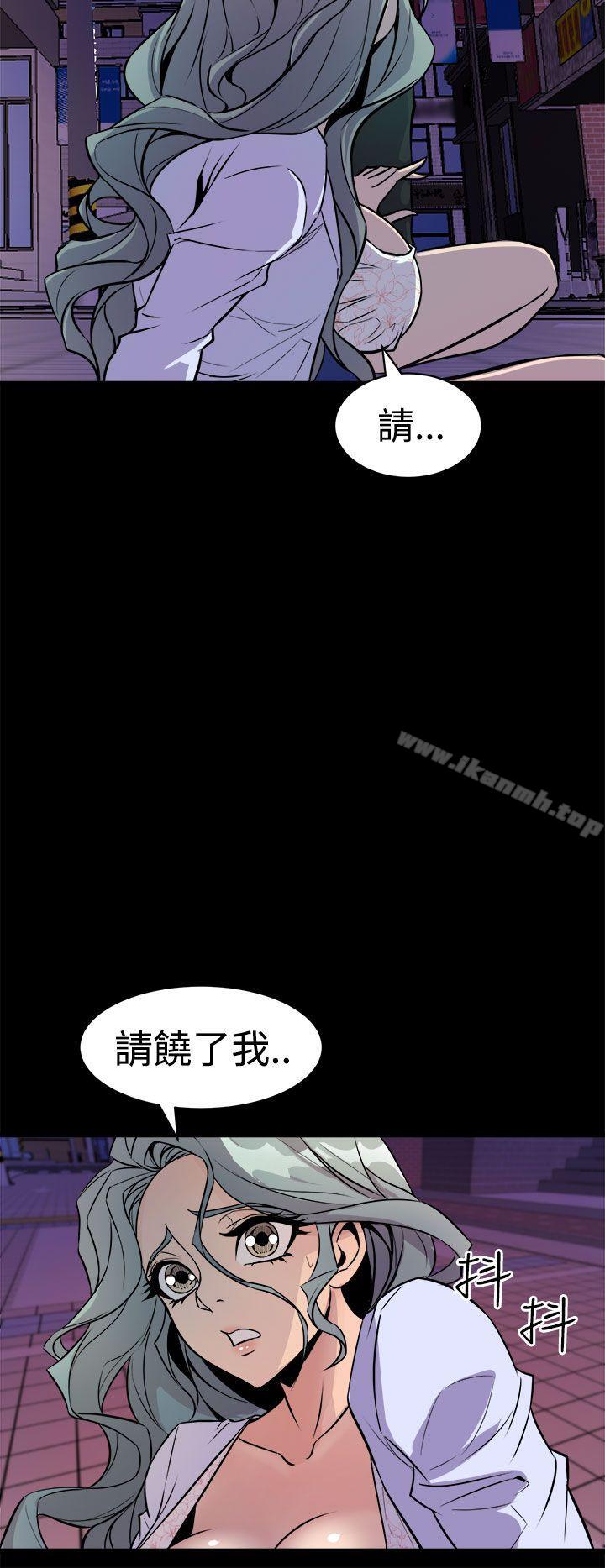 《窺視》漫画 第11話