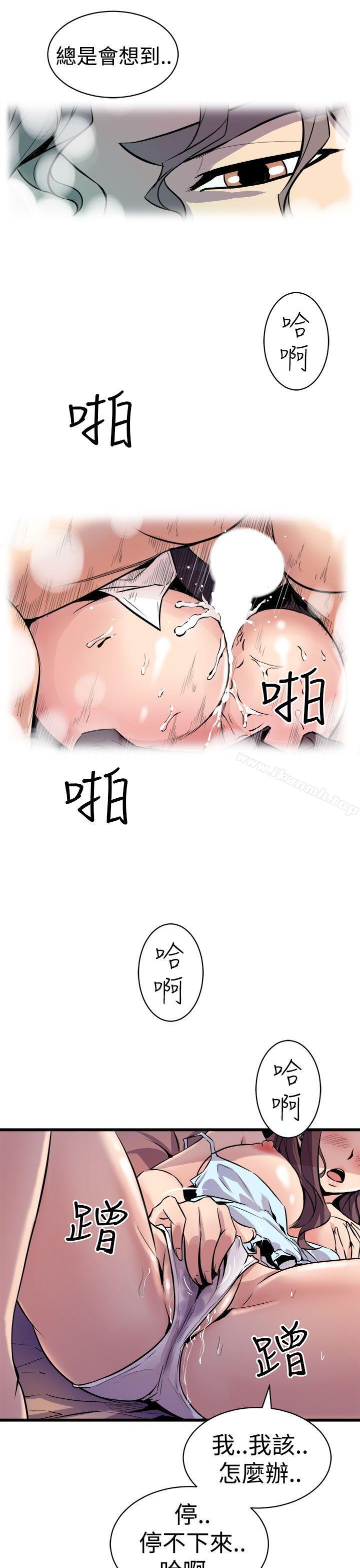 《窺視》漫画 第11話