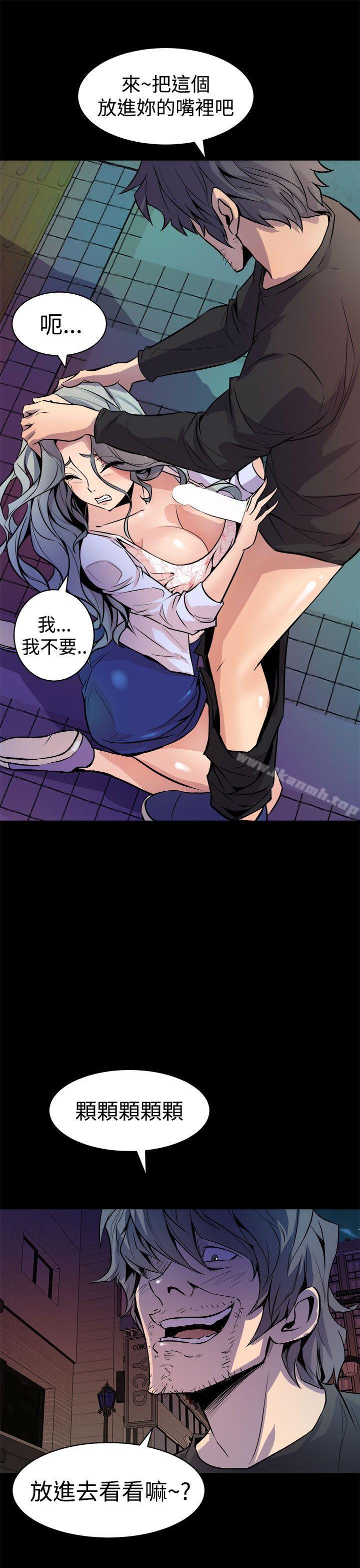 《窺視》漫画 第11話
