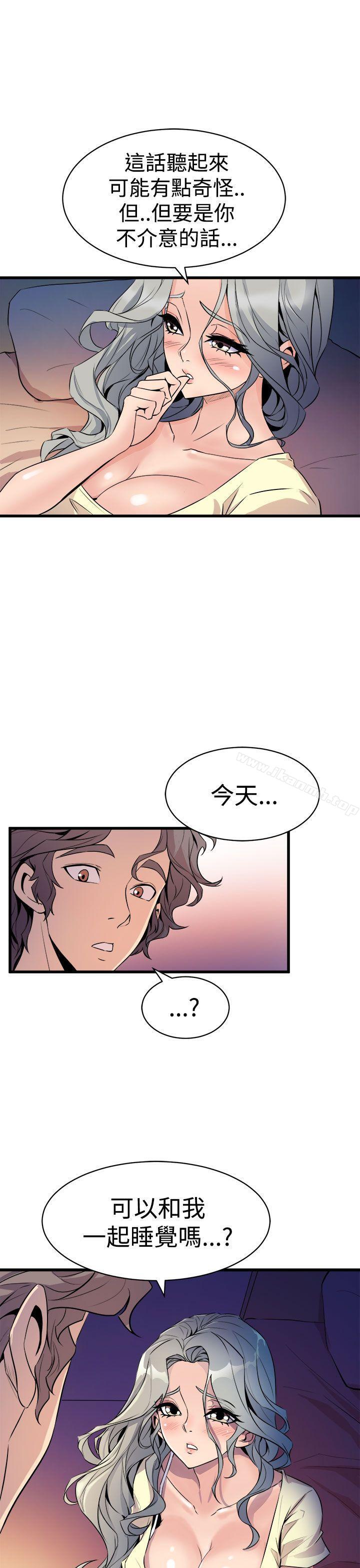 《窺視》漫画 第12話