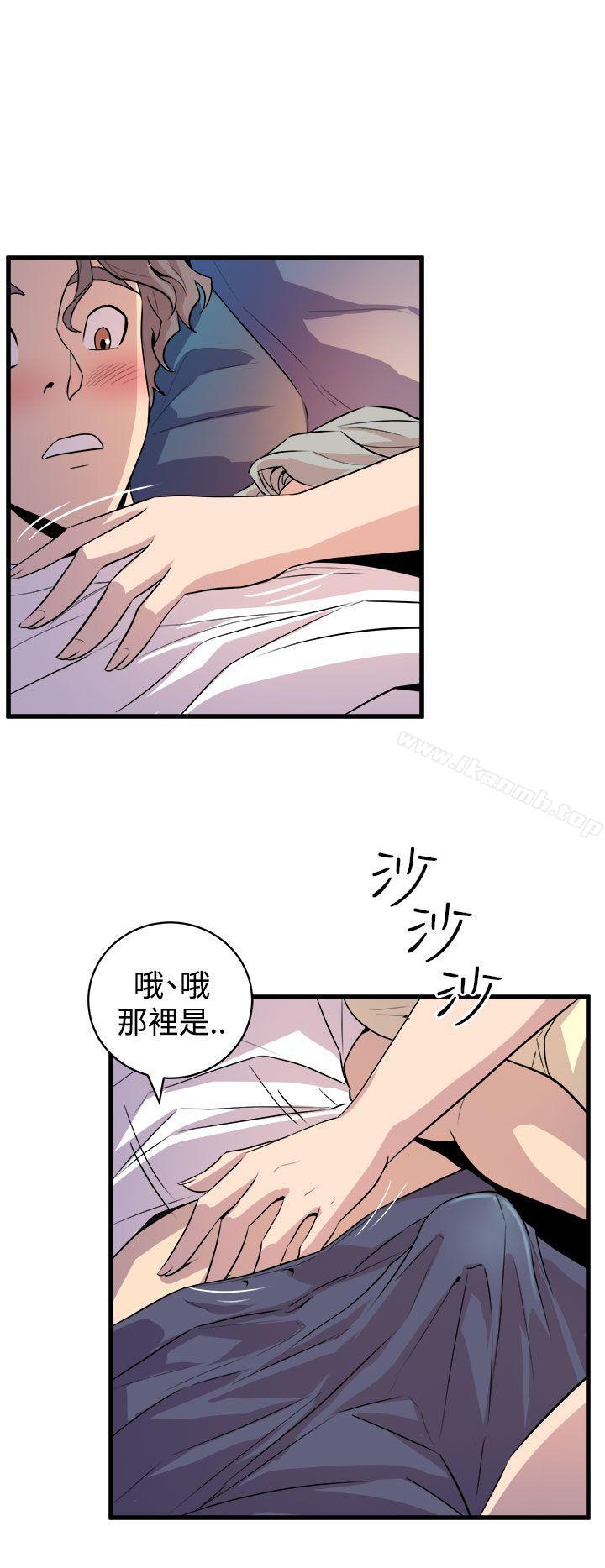 《窺視》漫画 第12話