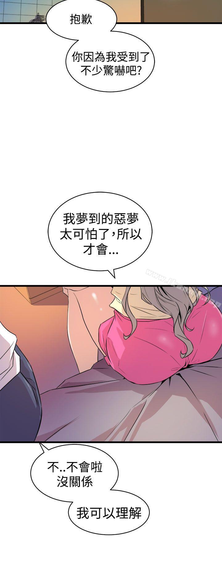 《窺視》漫画 第12話
