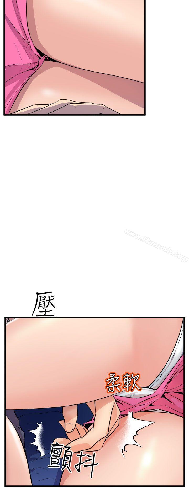 《窺視》漫画 第12話