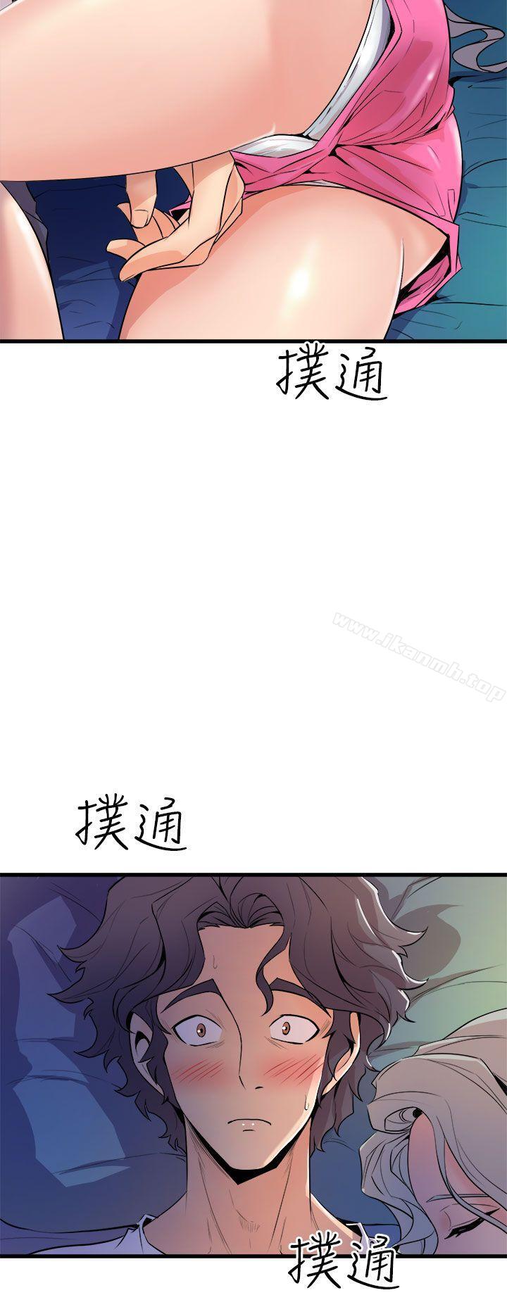 《窺視》漫画 第12話