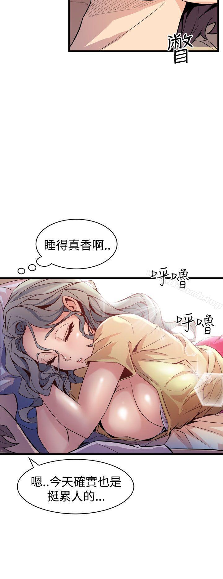 《窺視》漫画 第12話