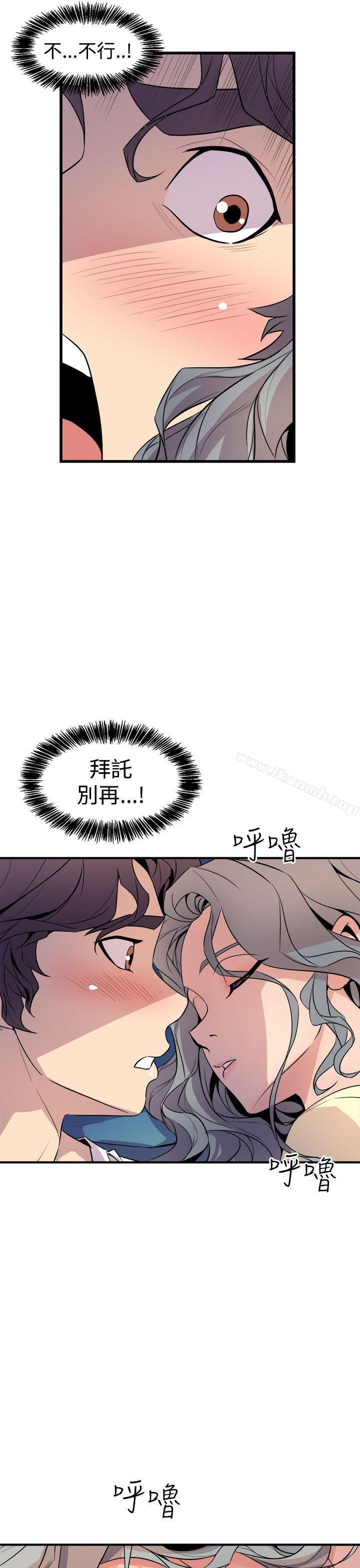 《窺視》漫画 第12話