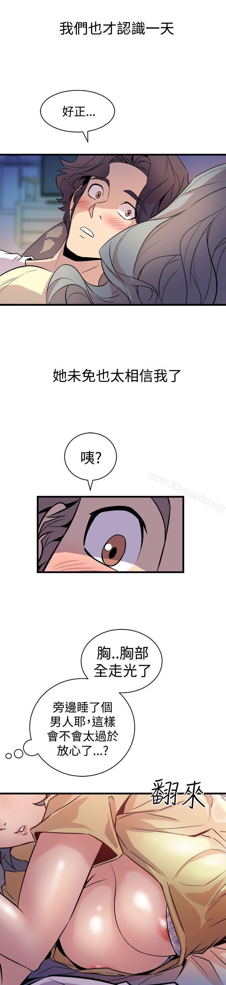 《窺視》漫画 第12話
