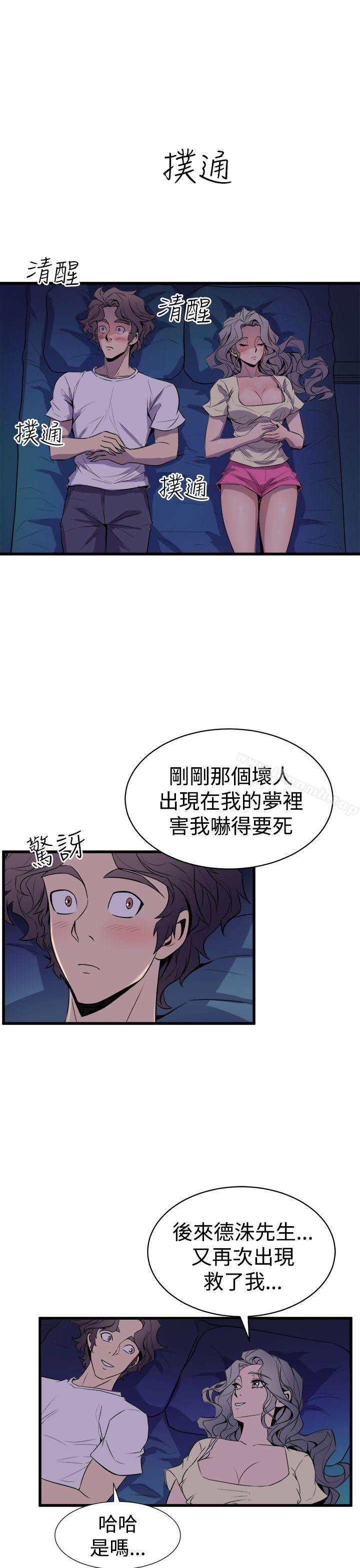 《窺視》漫画 第12話