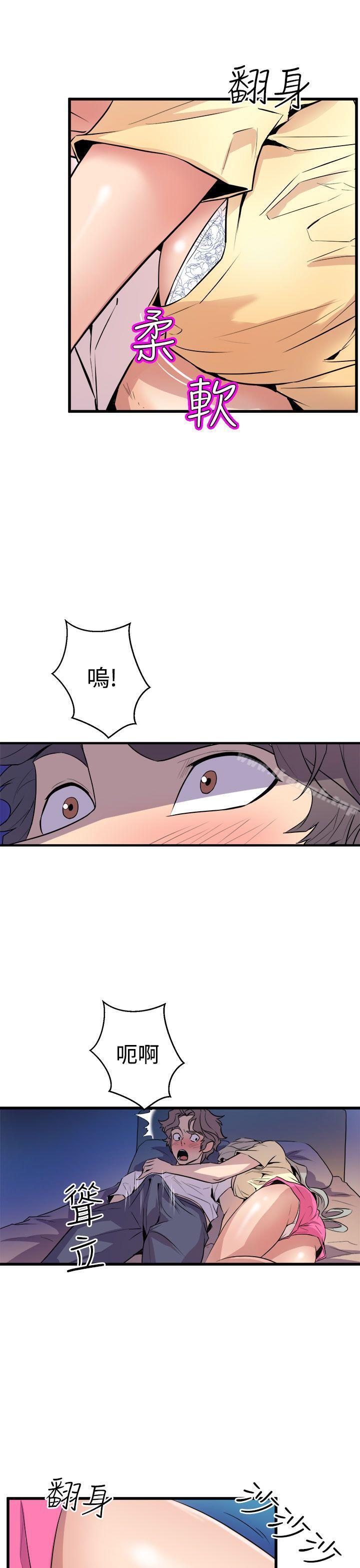 《窺視》漫画 第12話