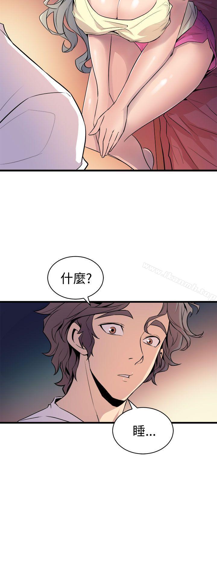 《窺視》漫画 第12話