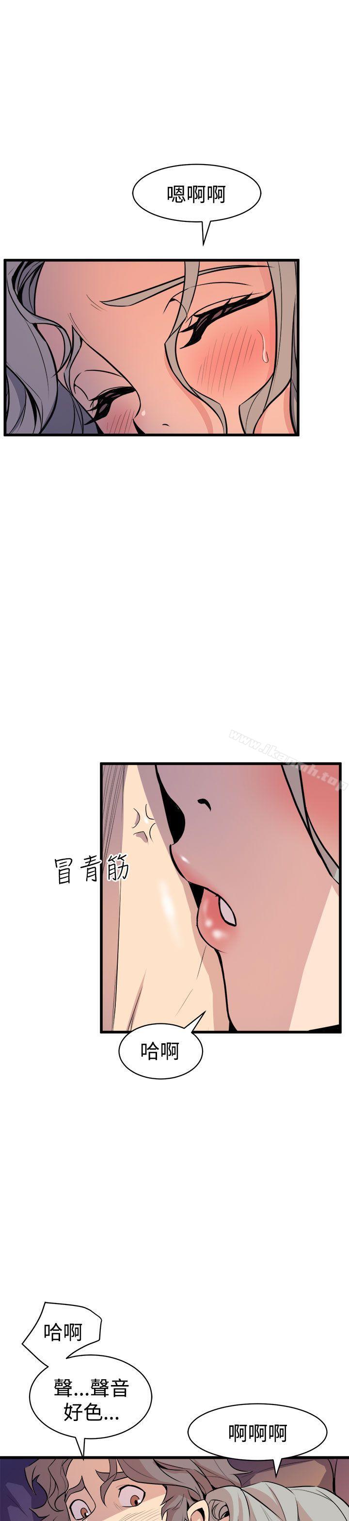 《窺視》漫画 第12話