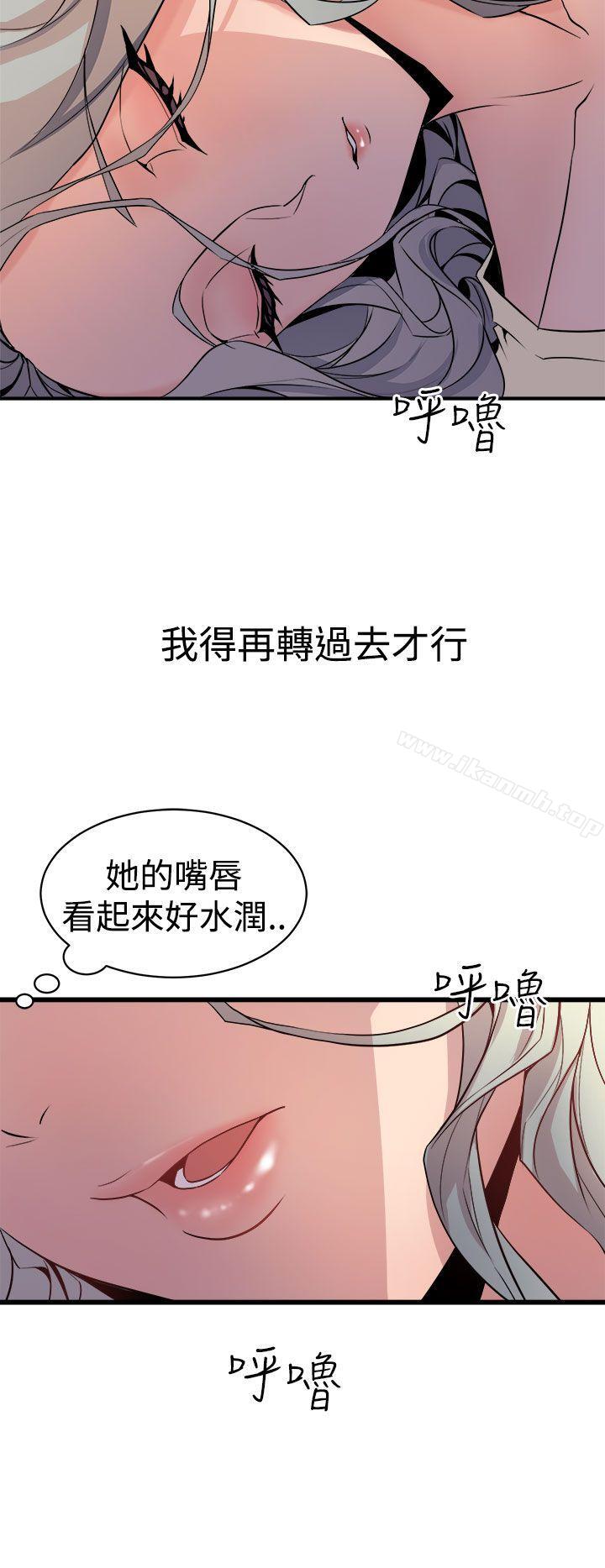 《窺視》漫画 第12話