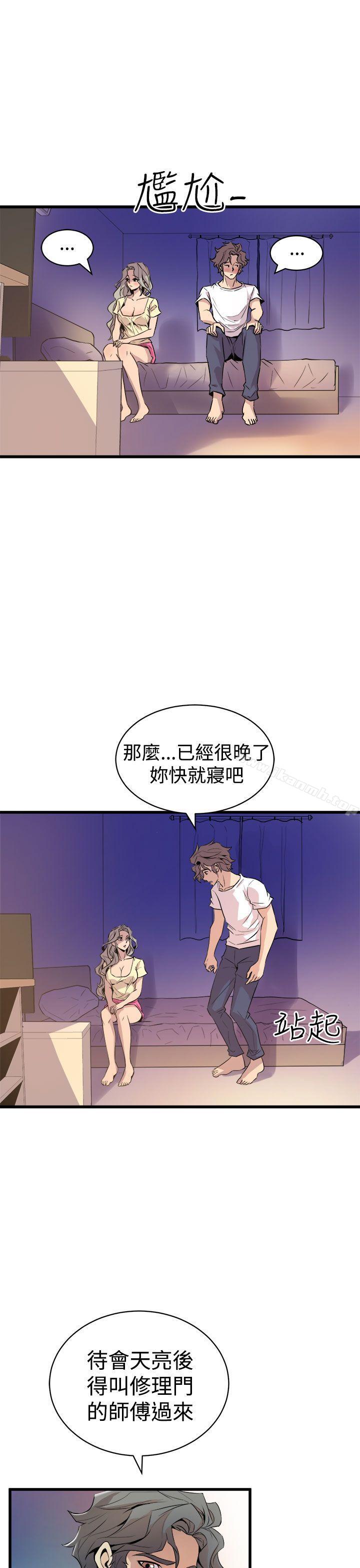 《窺視》漫画 第12話