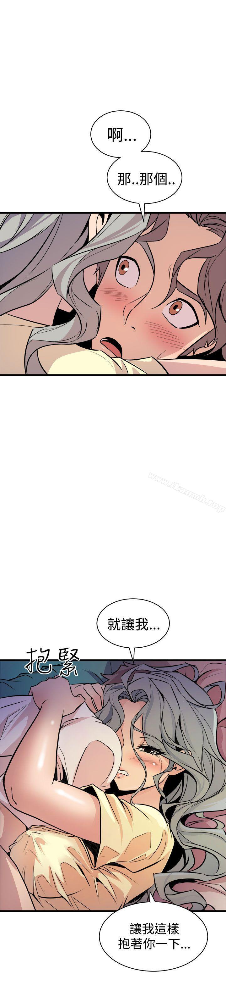 《窺視》漫画 第12話