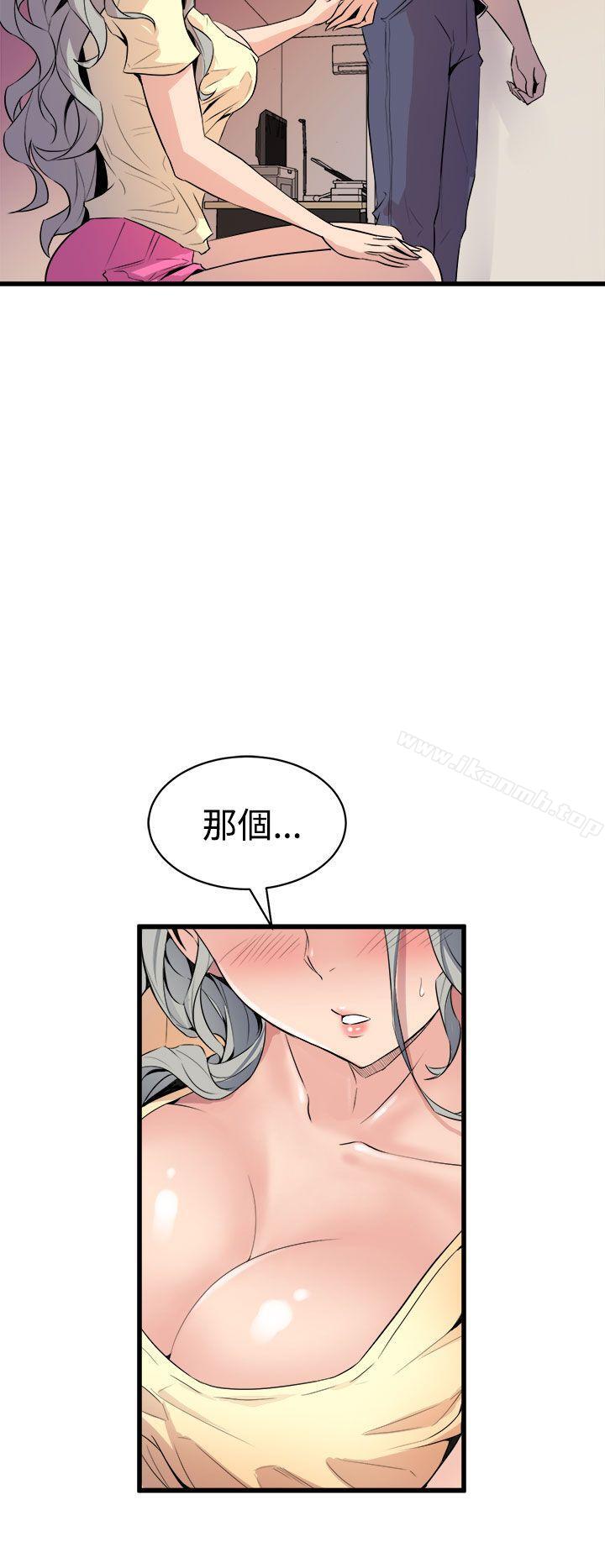 《窺視》漫画 第12話