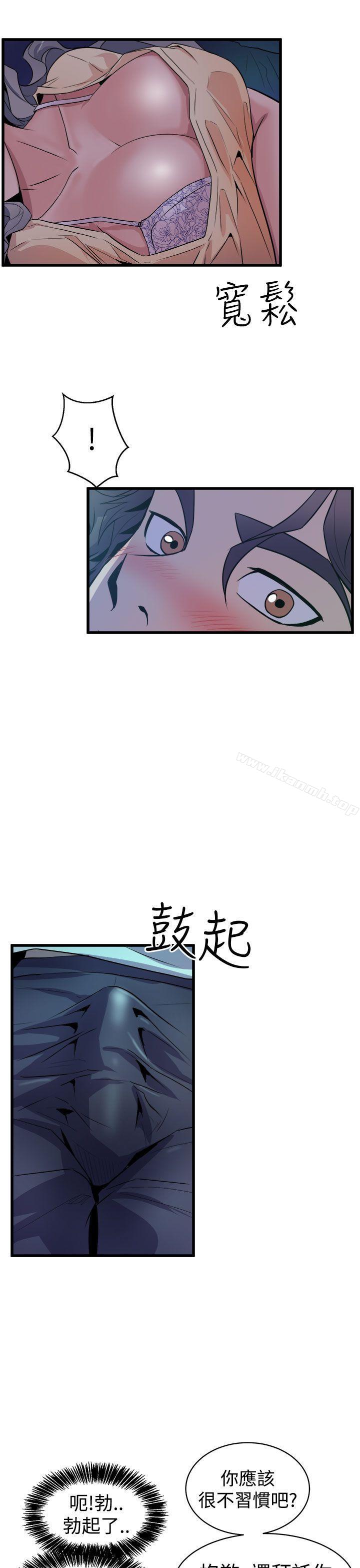 《窺視》漫画 第12話