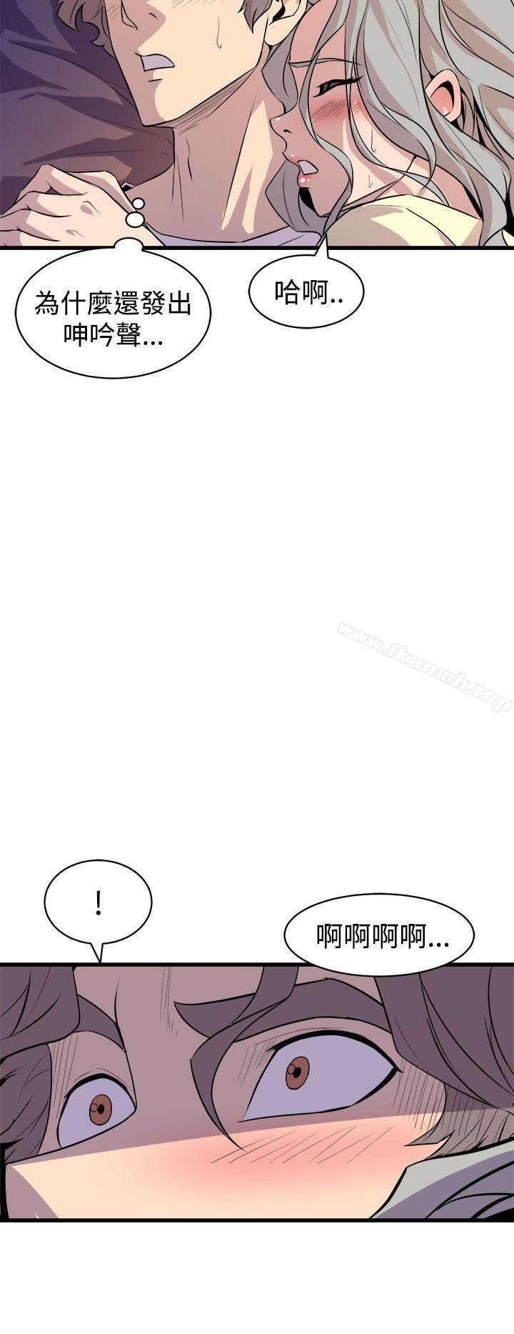 《窺視》漫画 第12話