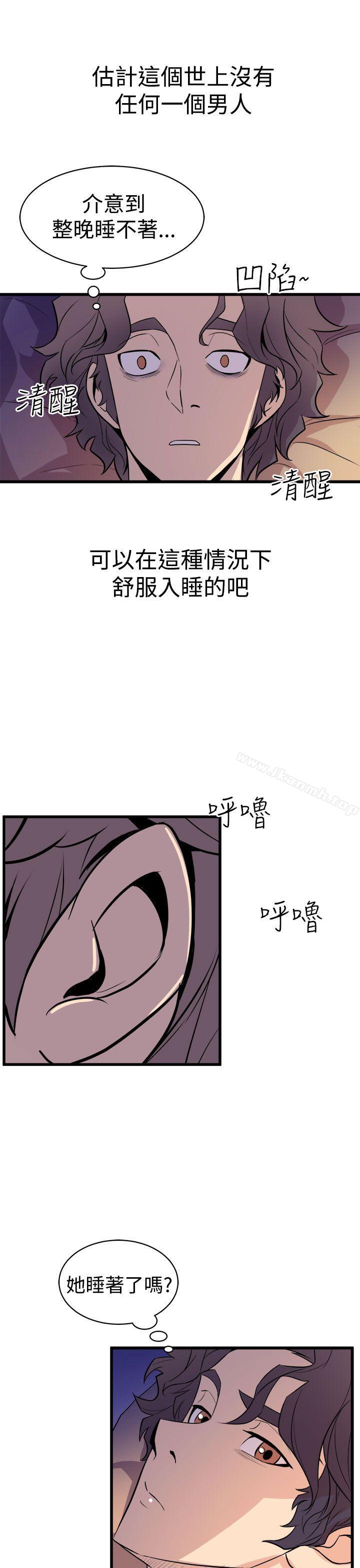 《窺視》漫画 第12話