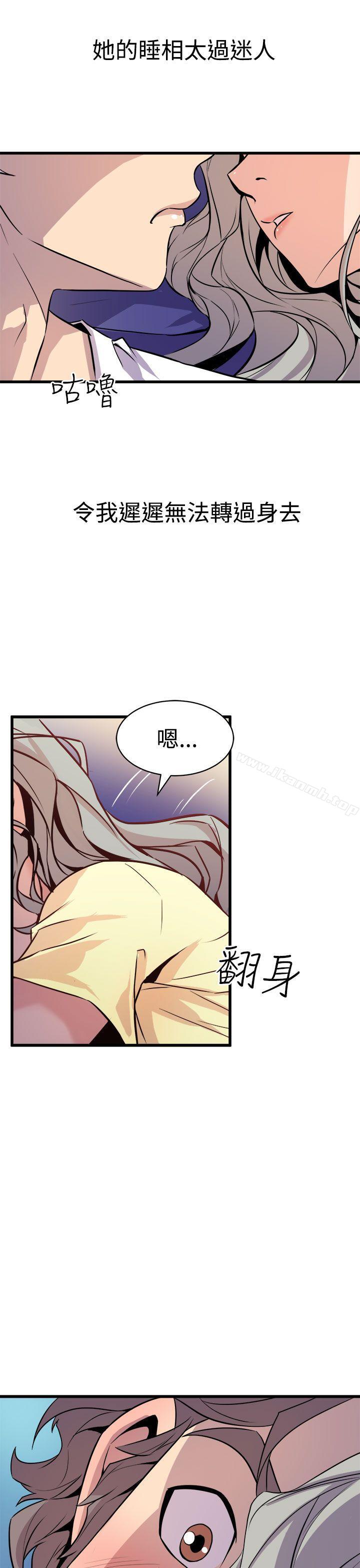 《窺視》漫画 第12話