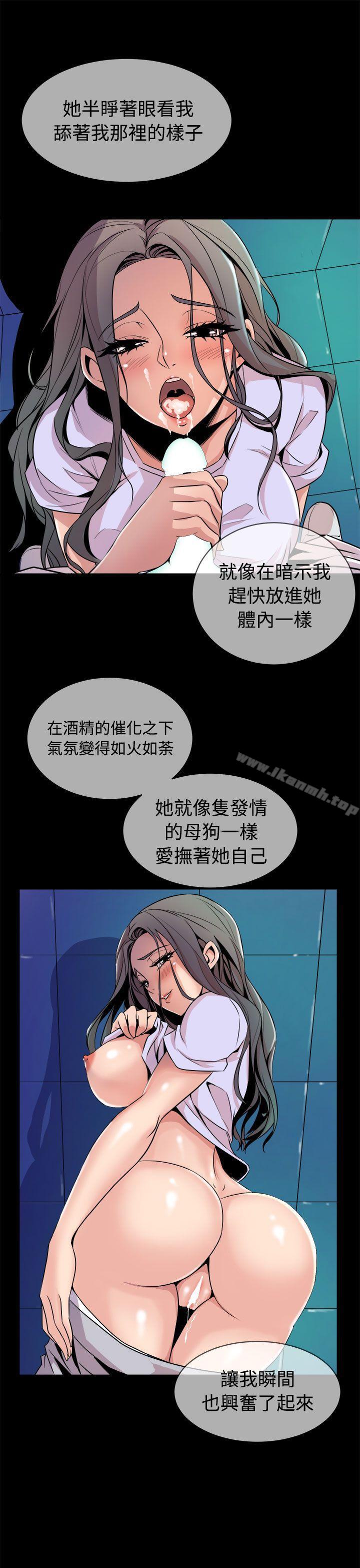 《窺視》漫画 第13話