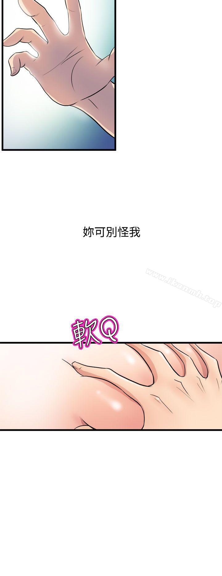 《窺視》漫画 第13話
