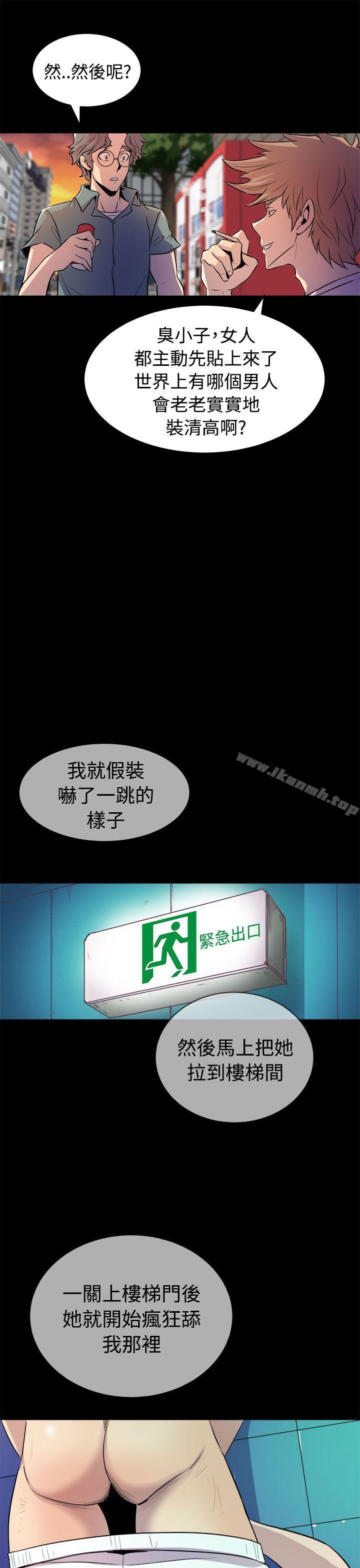 《窺視》漫画 第13話