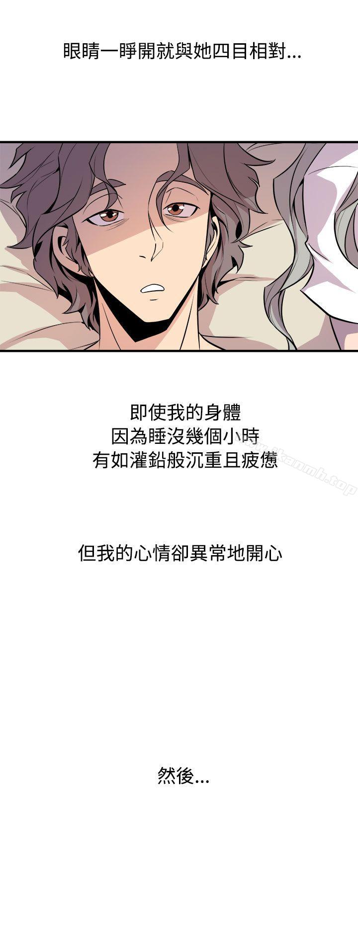 《窺視》漫画 第13話