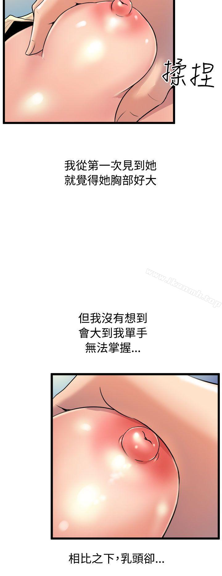 《窺視》漫画 第13話