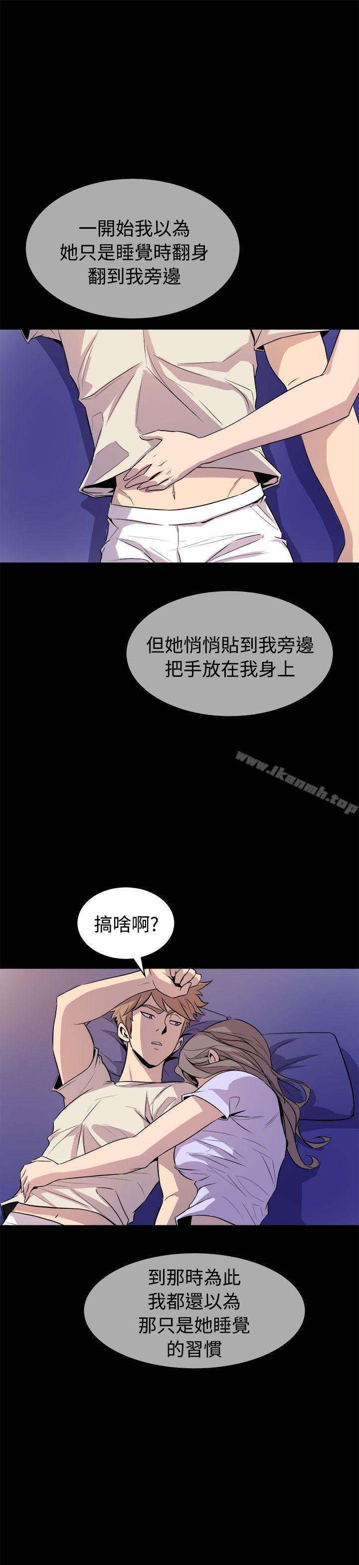《窺視》漫画 第13話