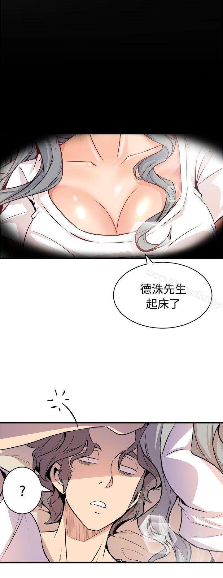 《窺視》漫画 第13話